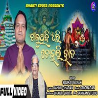 Sourav Nayak - Chaluthibi Dhari Tohari Hata