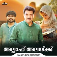 Adil Athu - Allah Alaikk