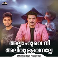 Adil Athu - Allahuve Ne Alivullavanalle