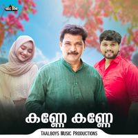 Adil Athu - Kanne Kanne
