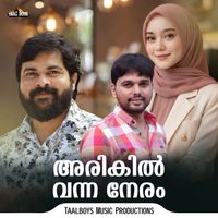 Shafi Kollam - Arikil Vanna Neram