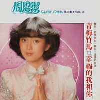 周思洁 - 周思洁, 第六集