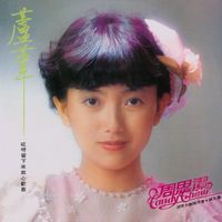 周思洁 - 周思洁, 第五集