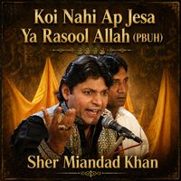 Sher Miandad Khan - Koi Nahi Ap Jesa Ya Rasool Allah (PBUH)