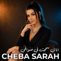 Cheba Sarah - أنا لي سمحت في صوالحي