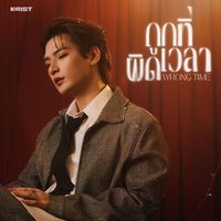 KRIST - ถูกที่ผิดเวลา (Wrong Time)