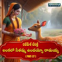 Suresh Babu - Lankalo Seethamma Undayyo Ramayya - Lavakusa Charitra, Pt. 27