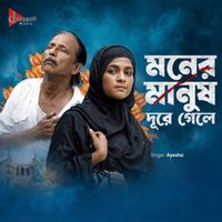 Ayesha - Moner Manush Dure Gele
