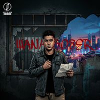 KRYPTON - WANA SO8ER