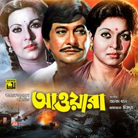 Alam Khan - Awara (Original Motion Picture Soundtrack)