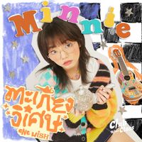 Minnie - ตะเกียงวิเศษ (One Wish) (Instrumental)