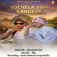 Ramesh - Sochela Jiwa Kandela