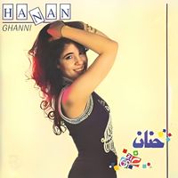 Hanan - غني