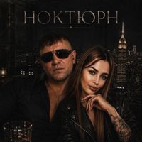 Konstantin - Ноктюрн