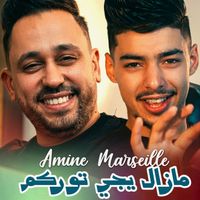 Amine Marseille - مازال يجي توركم