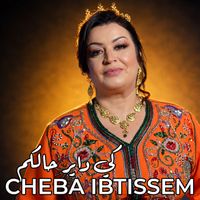 Cheba Ibtissem - كي داير حالكم