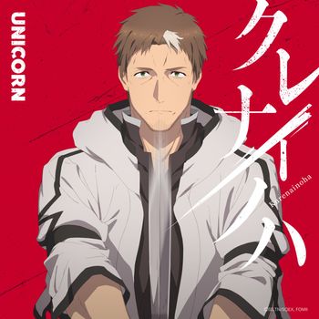 UNICORN - Kurenainoha Anime version