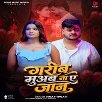 Vinay Tiwari - Garib Muab Na Ae Jaan