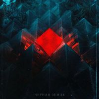 Tenebrax - Чёрная Земля