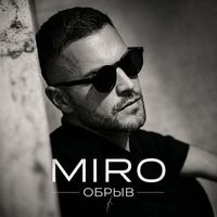 Miro - Обрыв