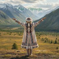 Tasha - Нерюнгри