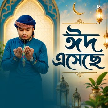 Sariful Farzan - Eid Eseche