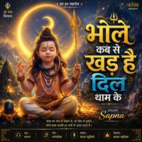 Sapna - Bhole Kab Se Khade Hain Dil Thaam Ke