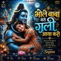 Sapna - Bhole Baba Meri Gali Aaya Karo