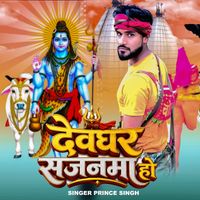 Prince Singh - Deoghar Sajanwa Ho