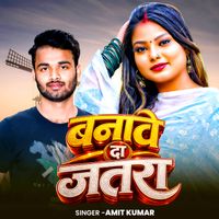 Amit Kumar - Banawe Da Jatra