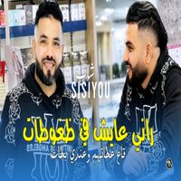 Cheb Sisiyou - Rani 3ayach Fi Doghotat