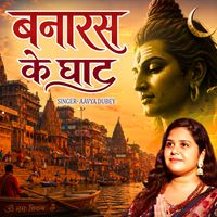 Aavya Dubey - Banaras Ke Ghat