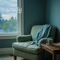 KOMO - บางวัน