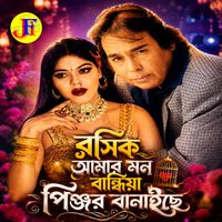 Andrew Kishore - Roshik Amar Mon Bandhiya