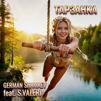 S.Valeri - Тарзанка