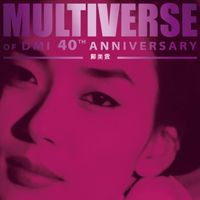 鄺美雲 - MULTIVERSE OF DMI 40TH ANNIVERSARY - 鄺美雲