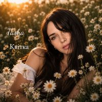 Tasha - Квітка