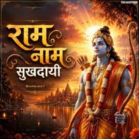 Sarbjeet - Ram Naam Sukhdayi