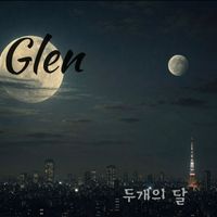 GLEN - 두개의 달