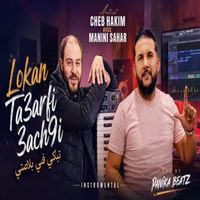 Cheb hakim - لوكان تعرفي لعشقي (Instrumental)