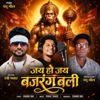 Vishal Thakare - Jay Jay Bajrangbali