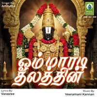 Amrutha - Om Maradi Thalathin
