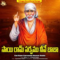 Ramu - Sai Ram Sarvamu Neeve Baba