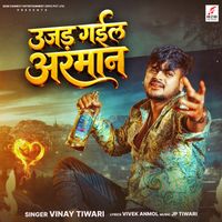 Vinay Tiwari - Ujdad Gail Arman
