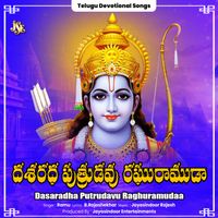 Ramu - Dasaradha Putrudavu Raghuramudaa
