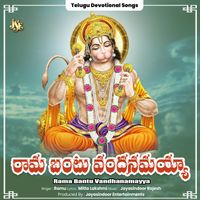 Ramu - Rama Bantu Vandhanamayya