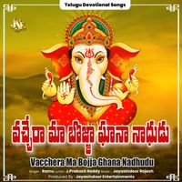 Ramu - Vacchera Ma Bojja Ghana Nadhudu
