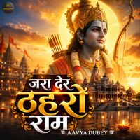 Aavya dubey - Zara Der Thahro Ram