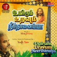 Youth Sam - Uyirum Uravum Neerthanaiya
