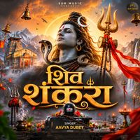 Aavya dubey - Shiv Shankara